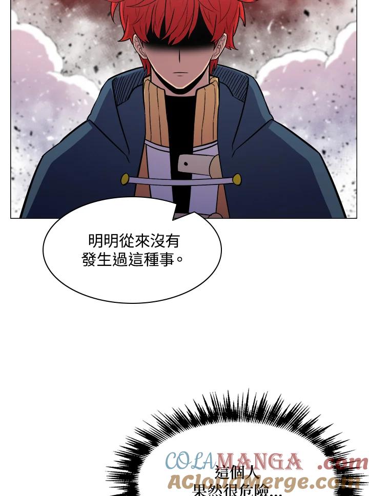 《UPDATER更新者》第46话 第65页