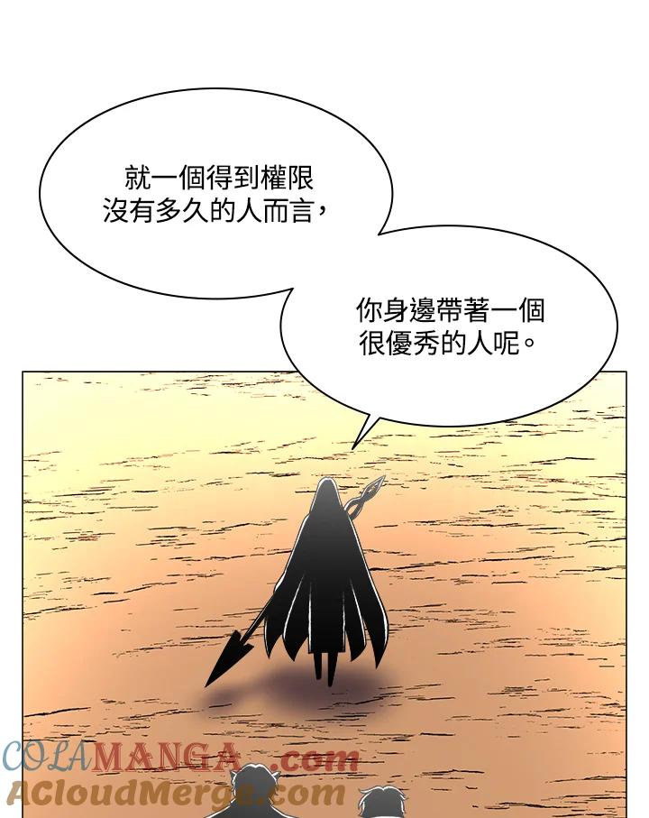 《UPDATER更新者》第46话 第73页