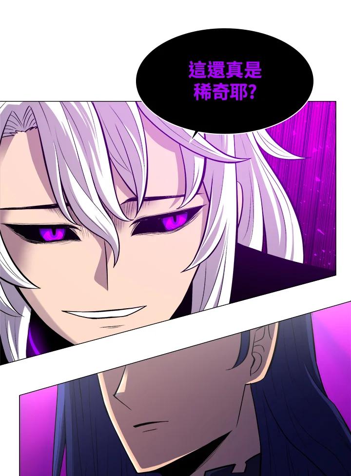 《UPDATER更新者》第46话 第15页