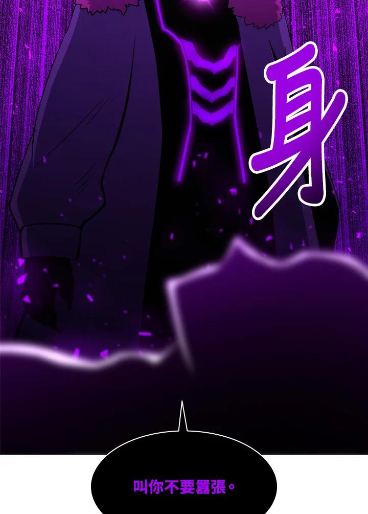 《UPDATER更新者》第46话 第10页