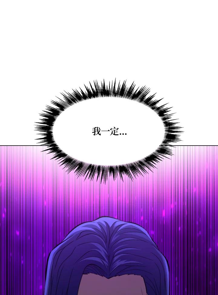 《UPDATER更新者》第46话 第32页