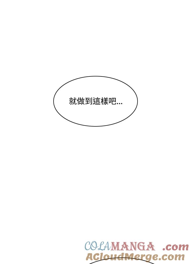 《UPDATER更新者》第46话 第13页
