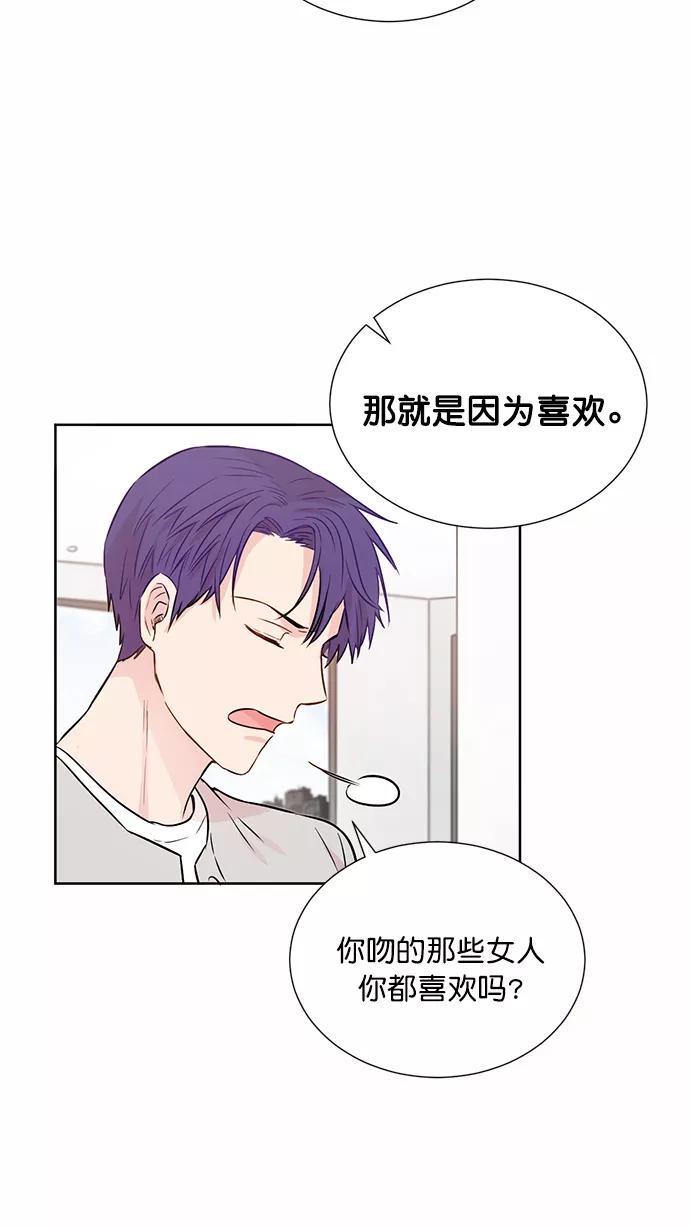 《阴间美男计》第45话 第57页