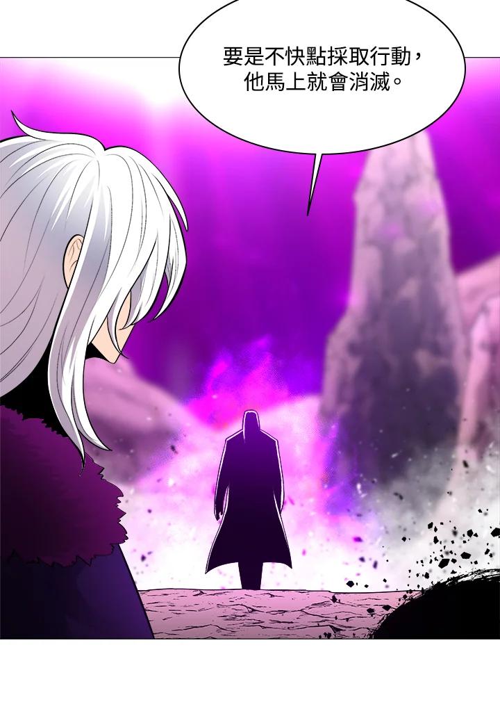 《UPDATER更新者》第46话 第14页
