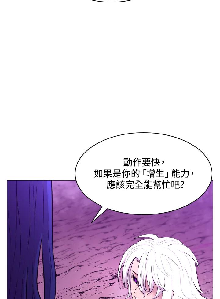 《UPDATER更新者》第46话 第19页