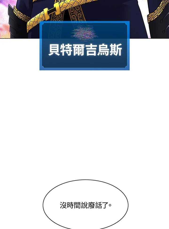 《UPDATER更新者》第46话 第18页