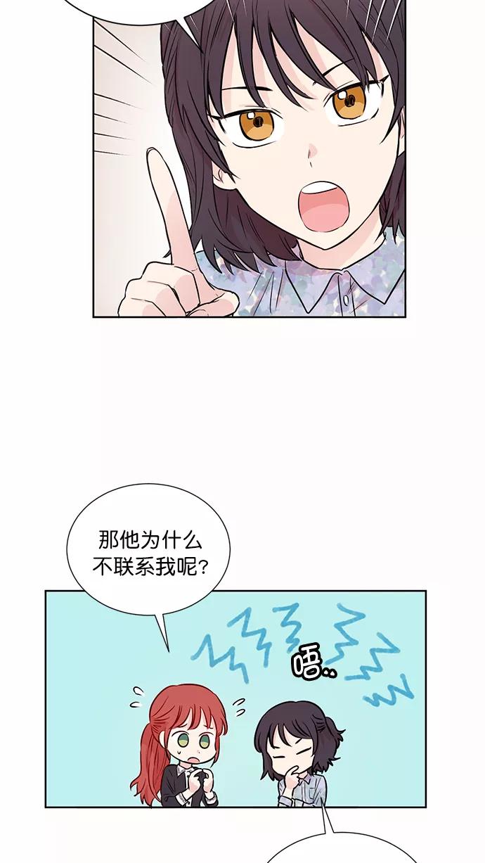 《阴间美男计》第45话 第27页