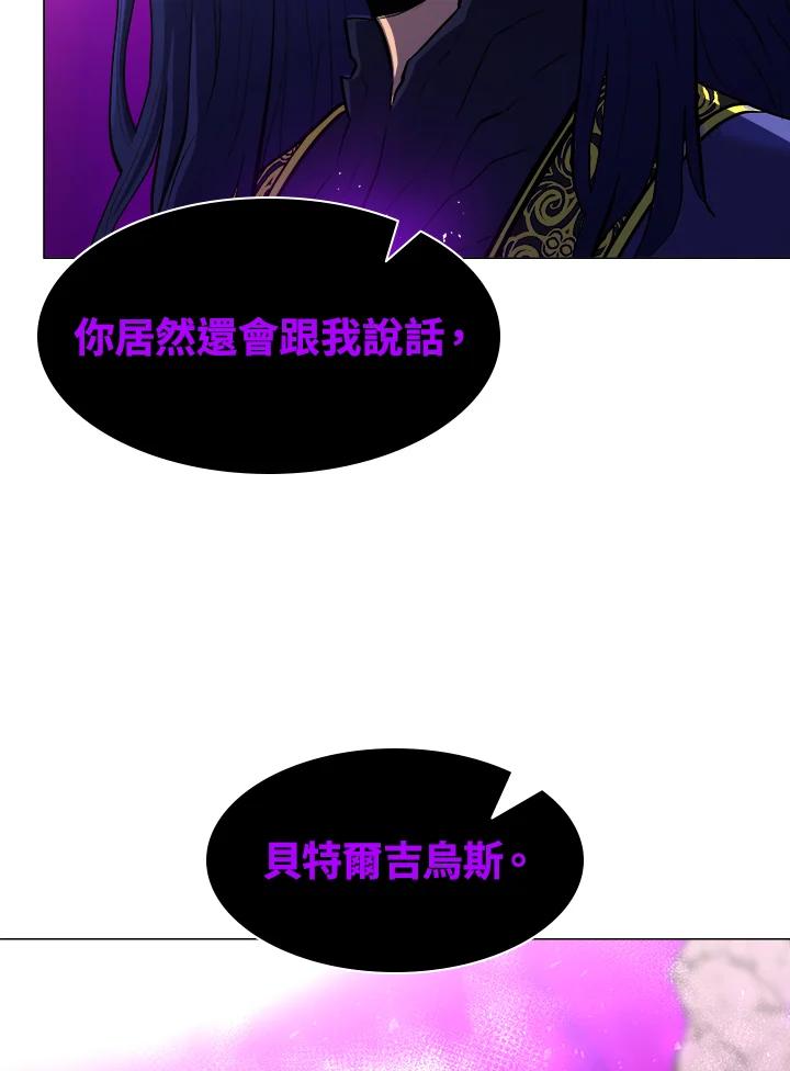 《UPDATER更新者》第46话 第16页