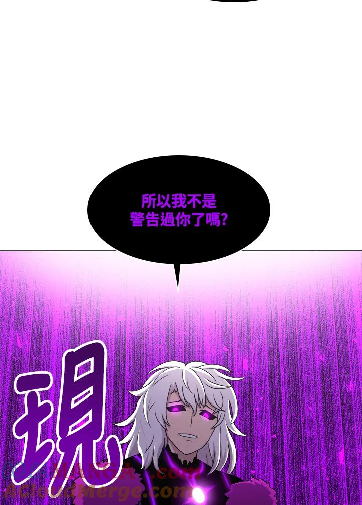 《UPDATER更新者》第46话 第9页