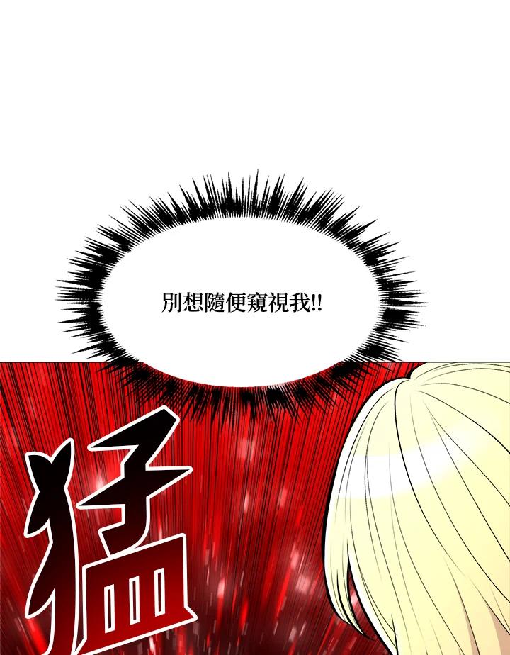 《UPDATER更新者》第46话 第58页