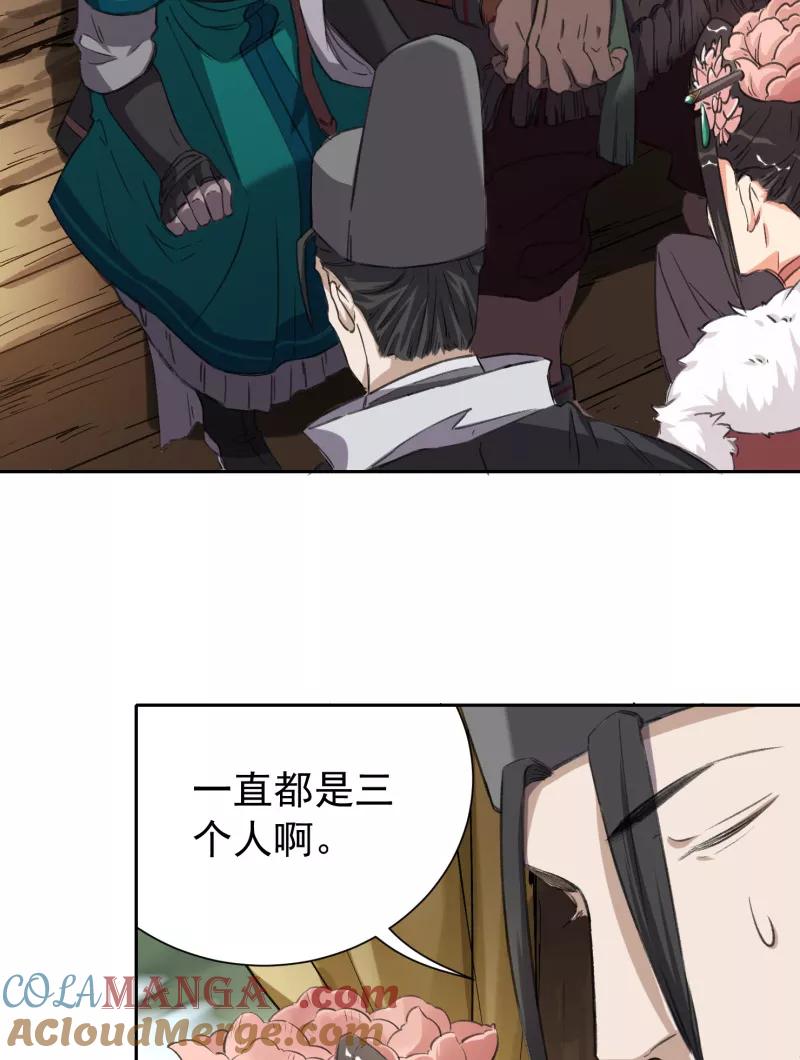 《祥瑞按察录》第四案 神童降世（二） 第19页