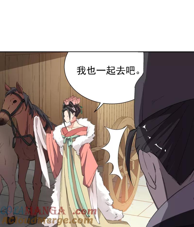 《祥瑞按察录》第四案 神童降世（二） 第10页