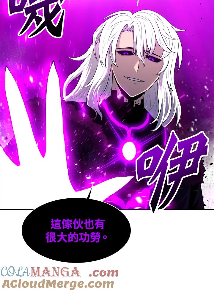 《UPDATER更新者》第46话 第21页