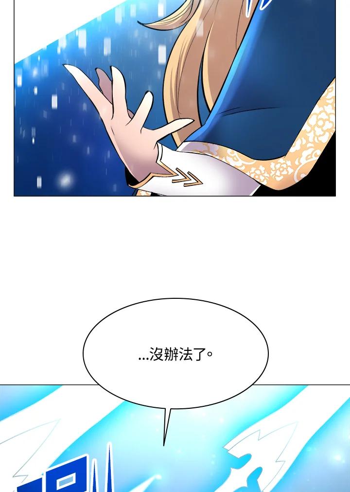 《UPDATER更新者》第46话 第91页