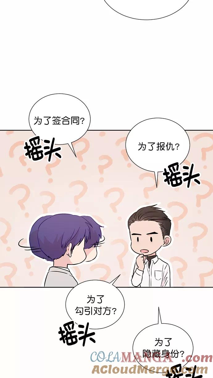 《阴间美男计》第45话 第55页
