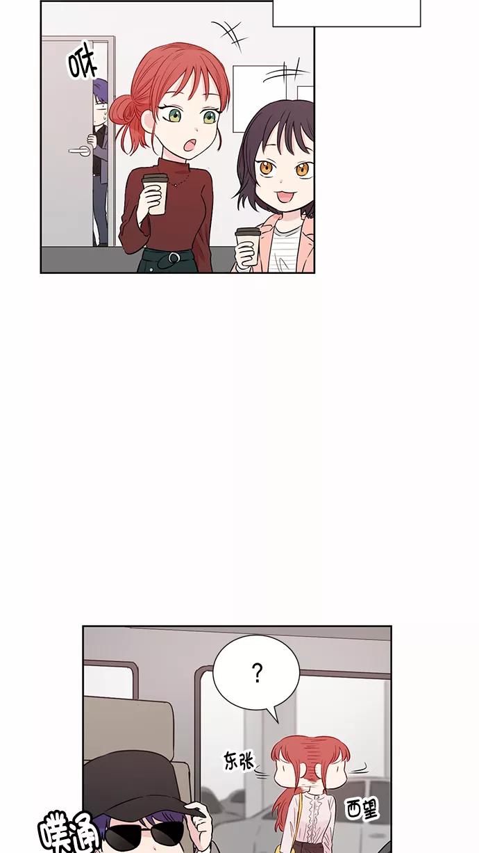 《阴间美男计》第45话 第20页
