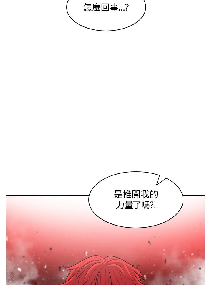 《UPDATER更新者》第46话 第64页