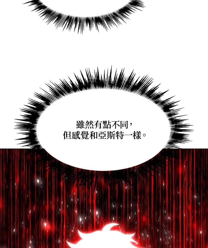 《UPDATER更新者》第46话 第52页
