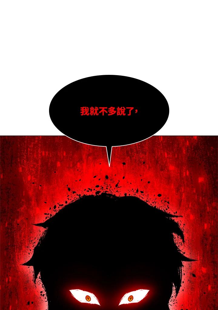 《UPDATER更新者》第46话 第80页