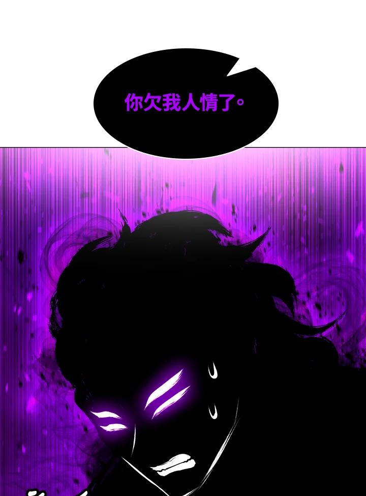 《UPDATER更新者》第46话 第28页