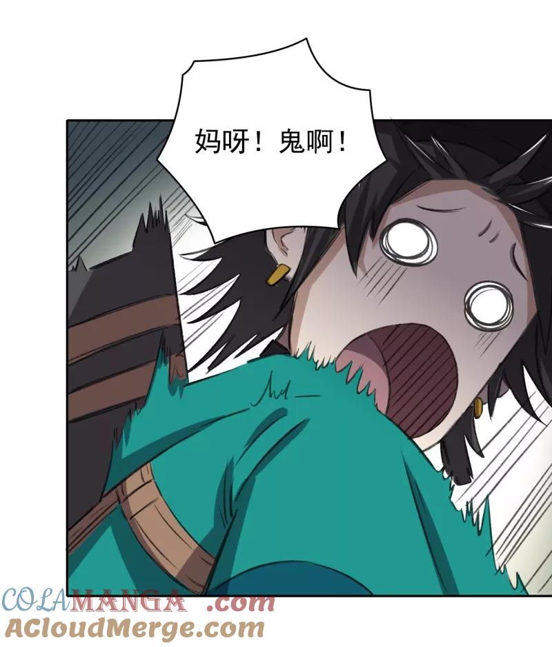 《祥瑞按察录》第四案 神童降世（二） 第22页