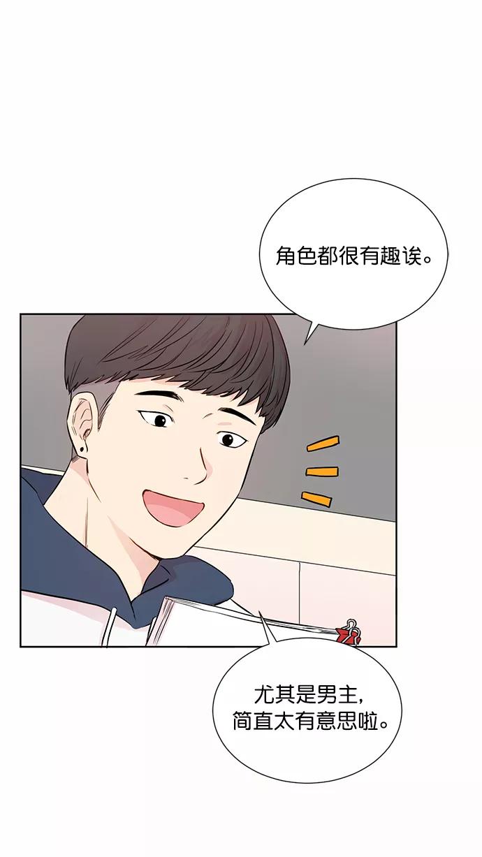 《阴间美男计》第45话 第38页
