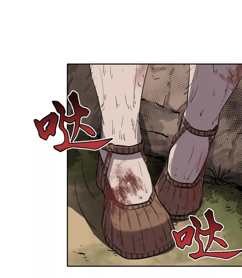 《祥瑞按察录》第四案 神童降世（二） 第44页