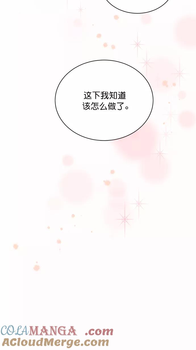 《阴间美男计》第45话 第31页