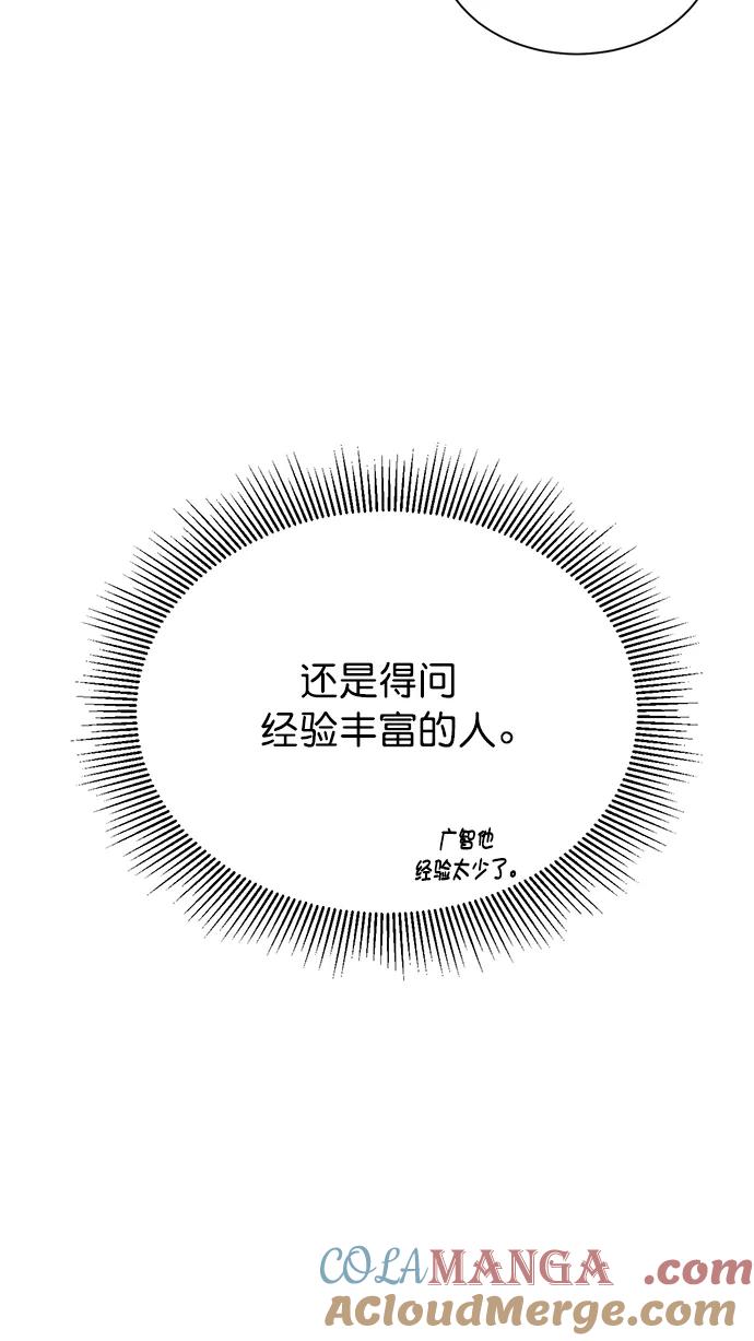 《阴间美男计》第45话 第46页