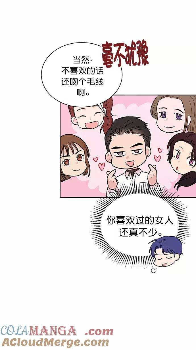 《阴间美男计》第45话 第58页