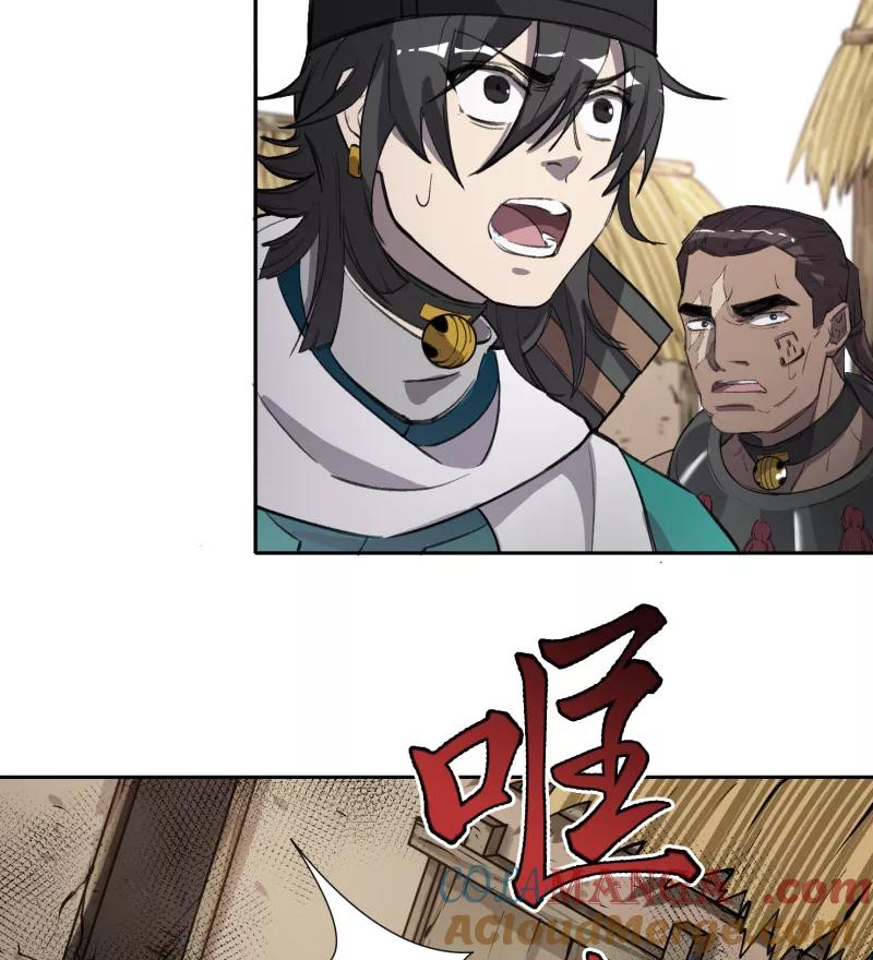 《祥瑞按察录》第四案 神童降世（二） 第34页