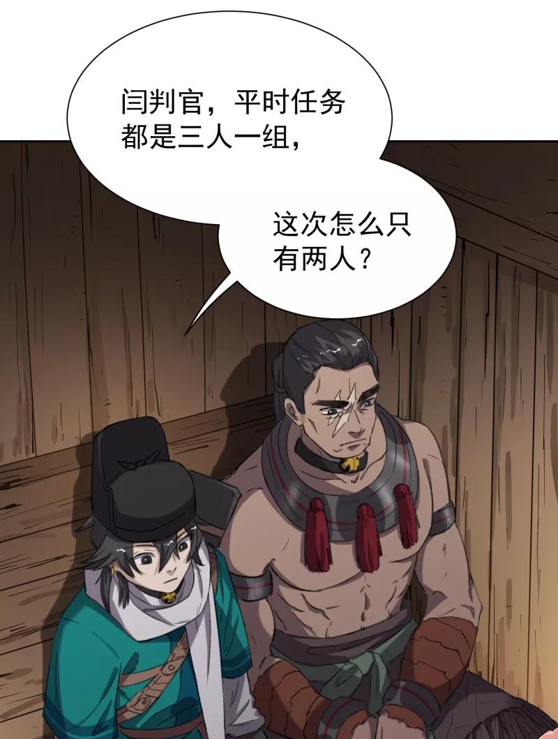 《祥瑞按察录》第四案 神童降世（二） 第18页