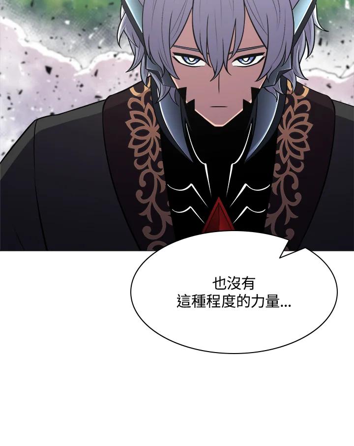 《UPDATER更新者》第46话 第75页