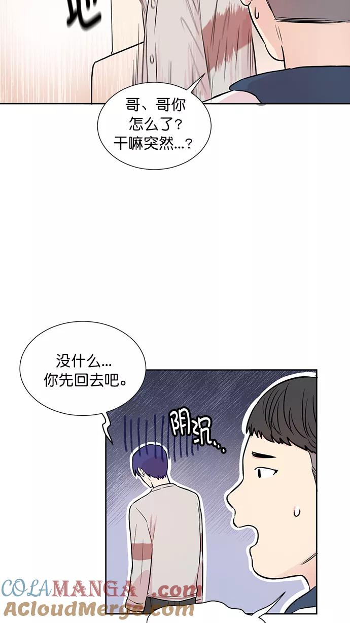 《阴间美男计》第45话 第43页