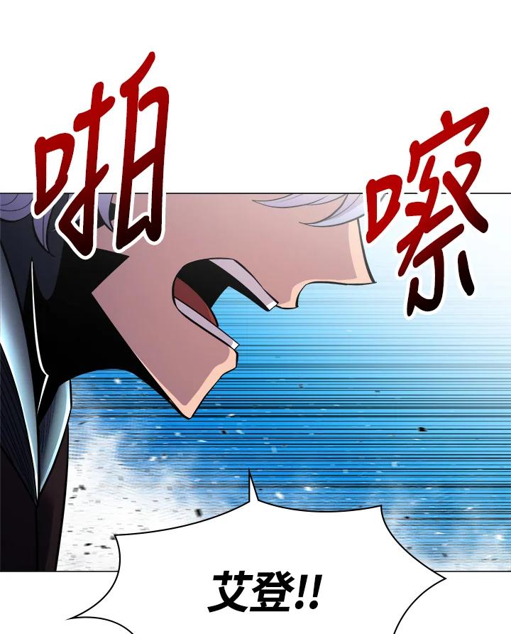 《UPDATER更新者》第46话 第67页