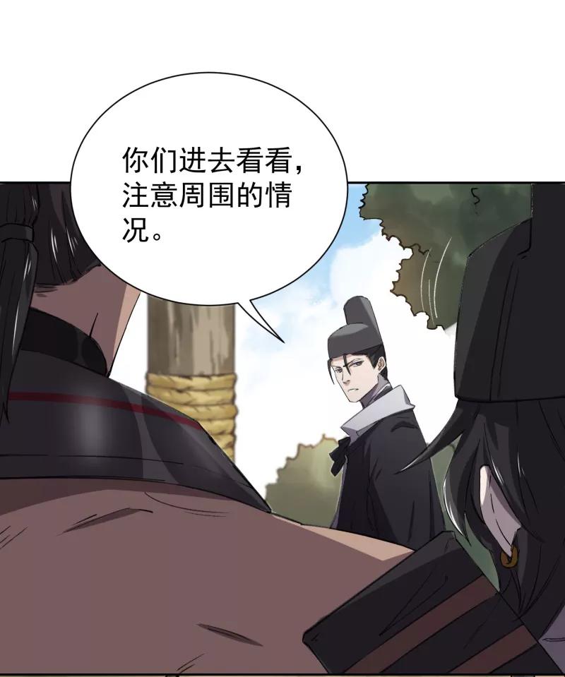 《祥瑞按察录》第四案 神童降世（二） 第30页