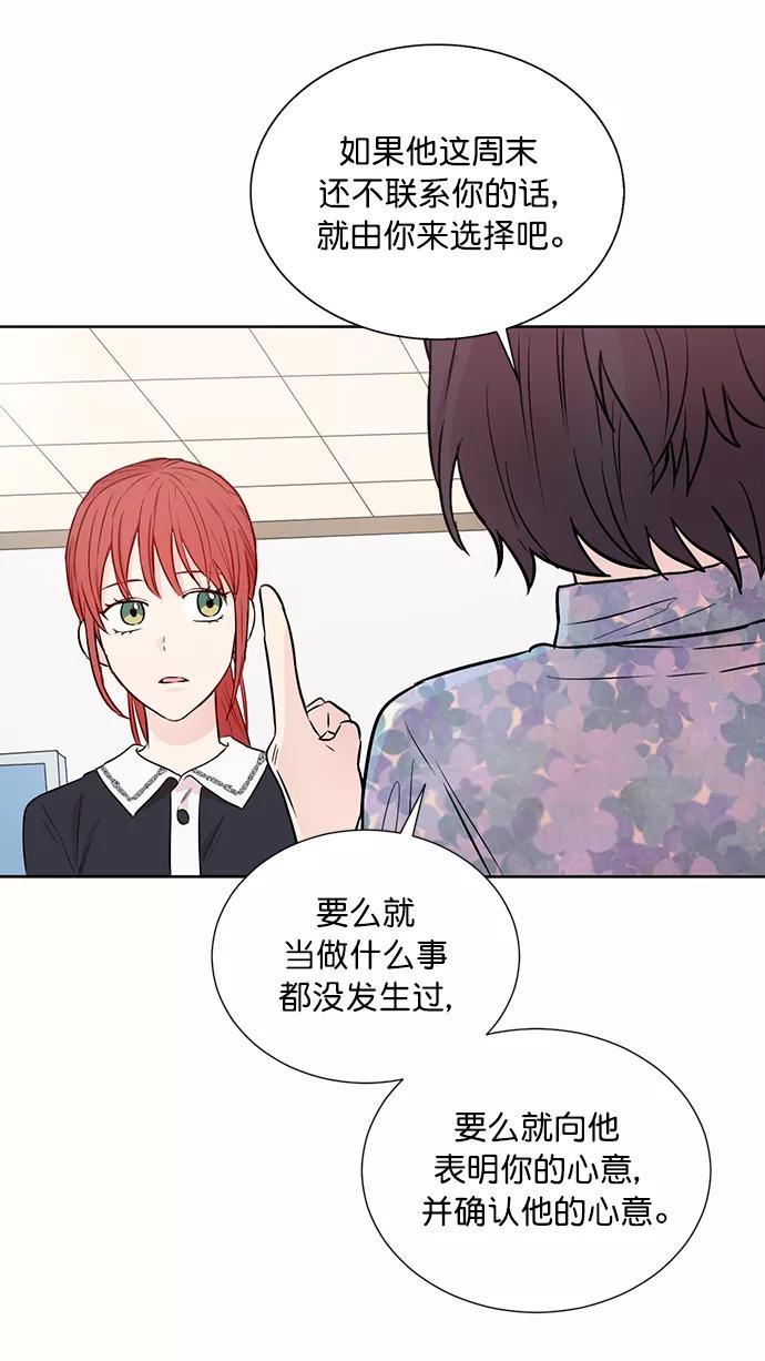 《阴间美男计》第45话 第29页