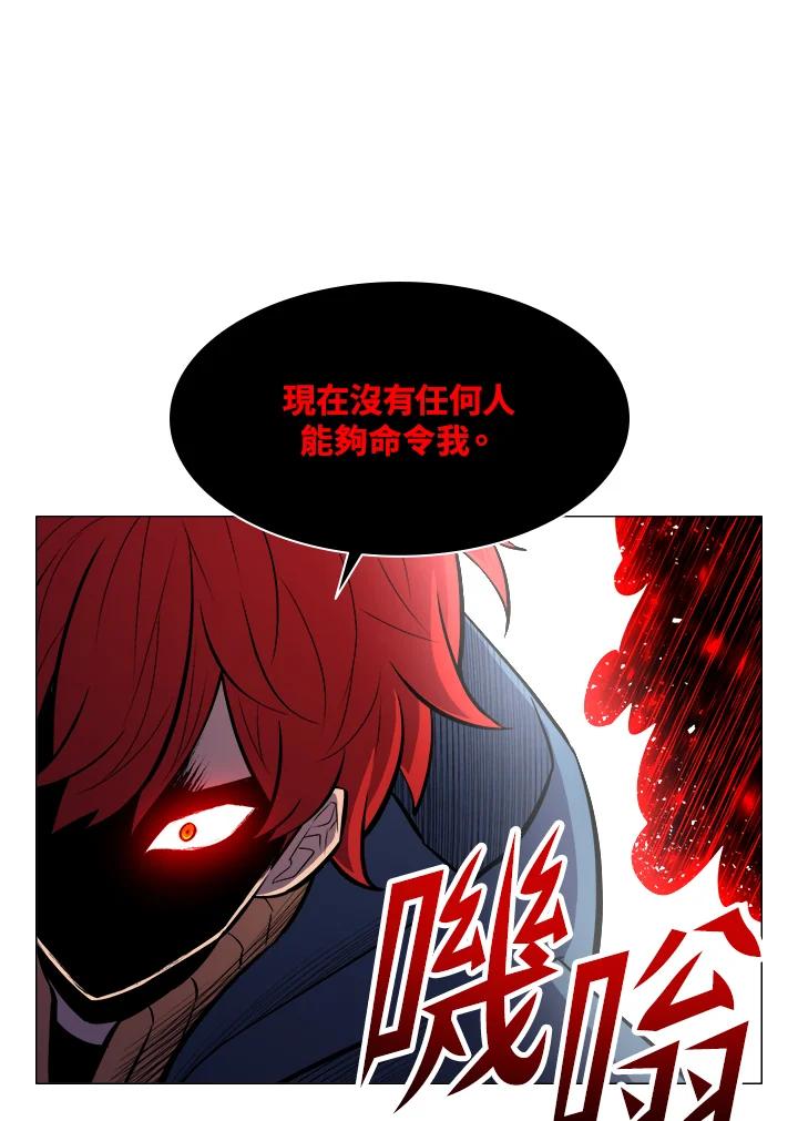 《UPDATER更新者》第46话 第87页
