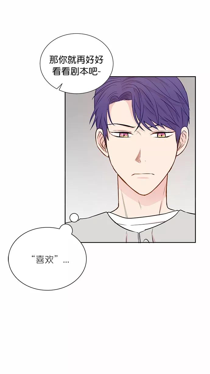《阴间美男计》第45话 第60页