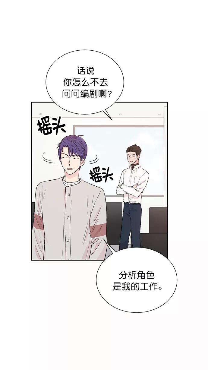《阴间美男计》第45话 第59页