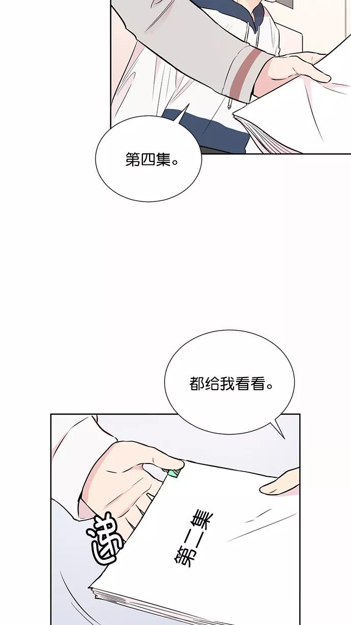 《阴间美男计》第45话 第36页