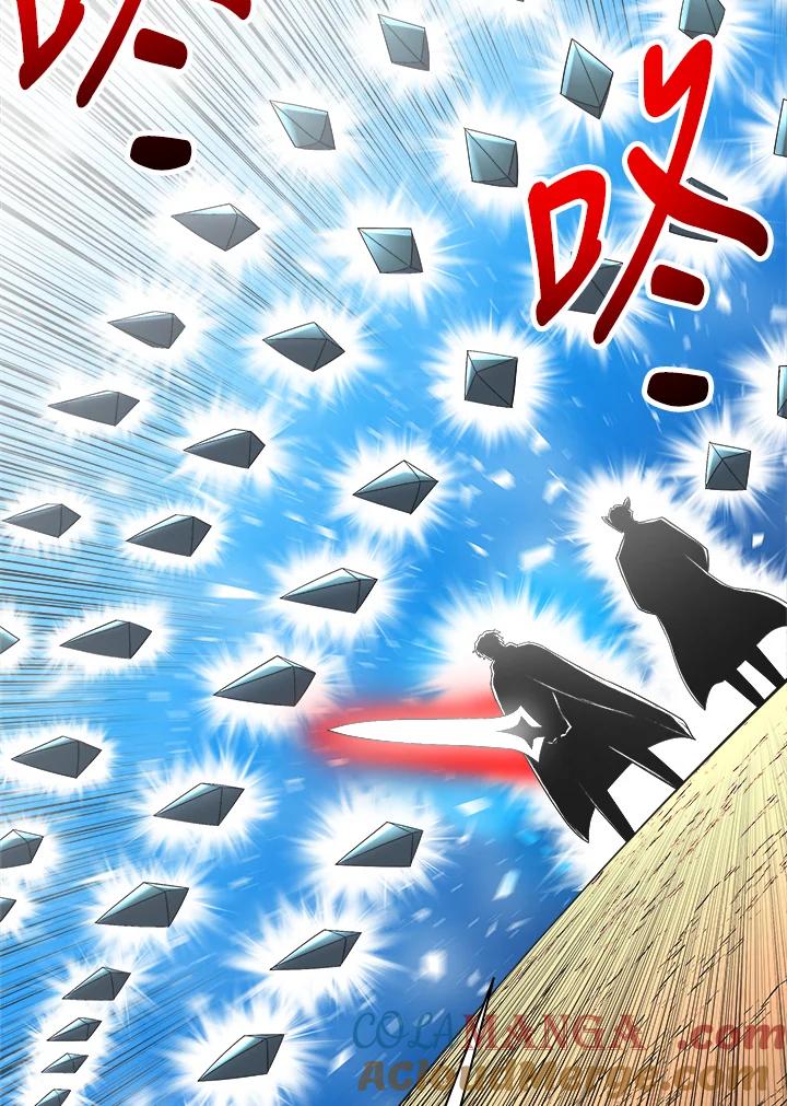 《UPDATER更新者》第46话 第89页
