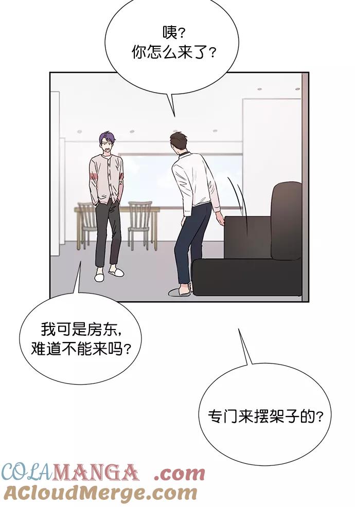 《阴间美男计》第45话 第49页