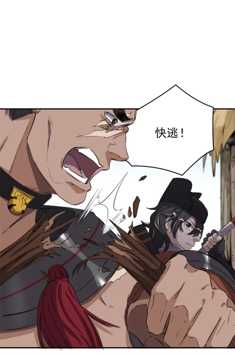 《祥瑞按察录》第四案 神童降世（二） 第59页