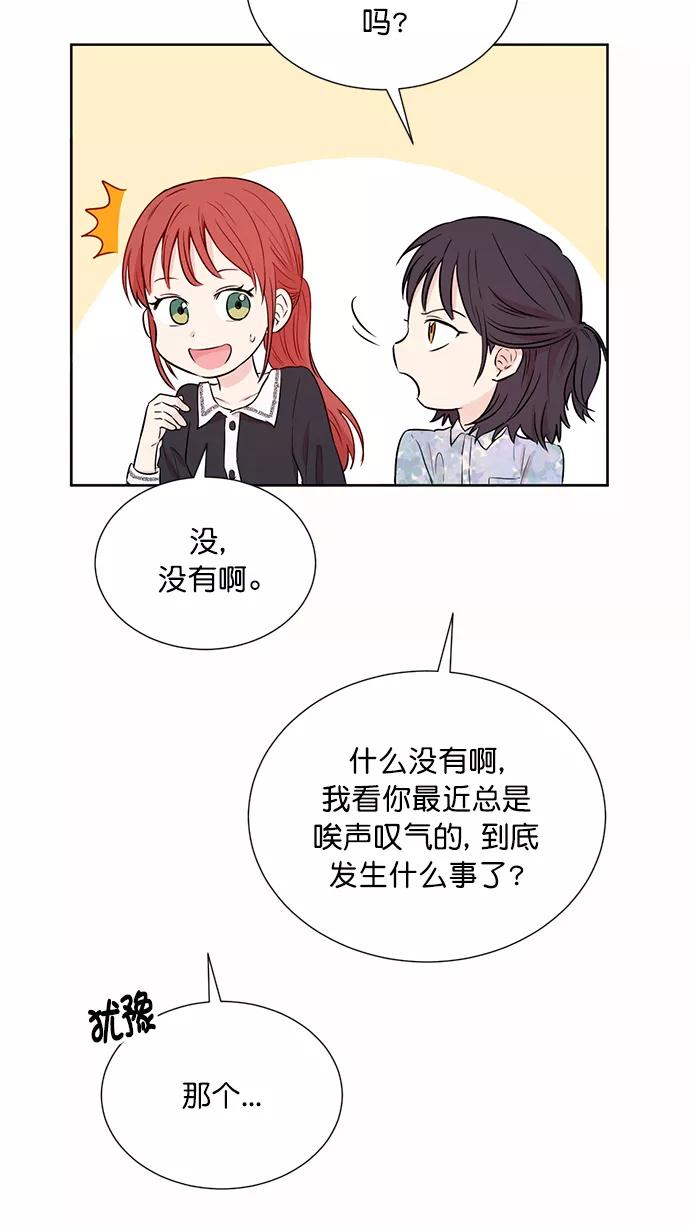 《阴间美男计》第45话 第24页