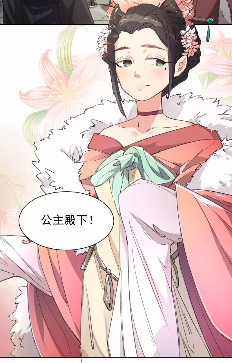 《祥瑞按察录》第四案 神童降世（二） 第8页