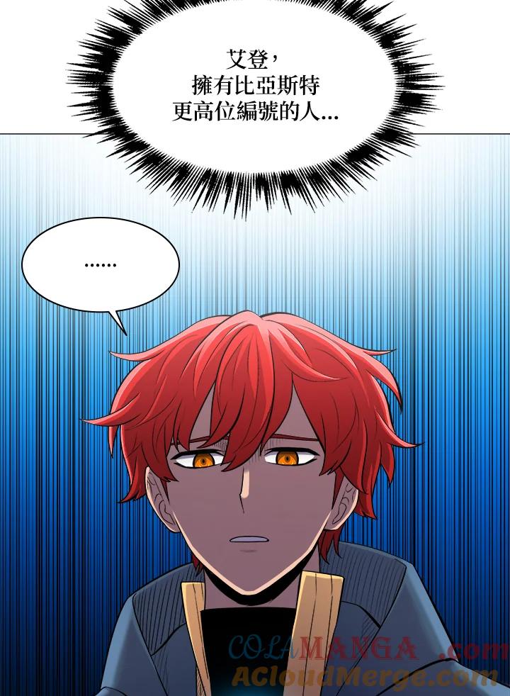 《UPDATER更新者》第46话 第45页