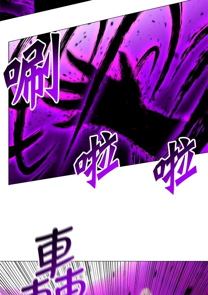 《UPDATER更新者》第46话 第23页