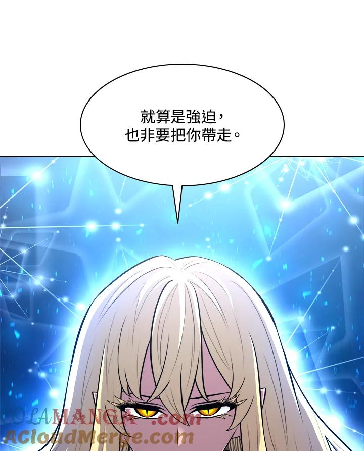 《UPDATER更新者》第46话 第93页