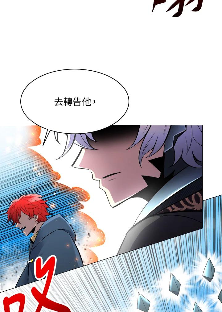 《UPDATER更新者》第46话 第88页